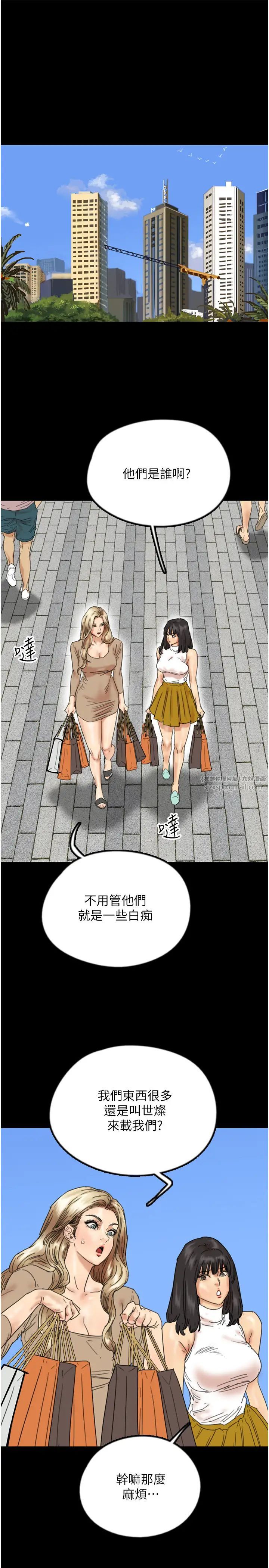 養父的女兒們第38話-認錯瞭就給我跪下