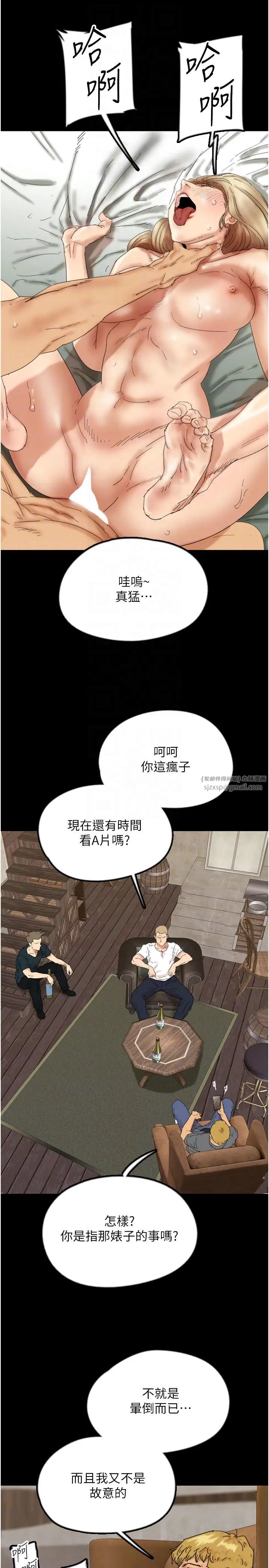 养父的女儿们第38话-认错瞭就给我跪下
