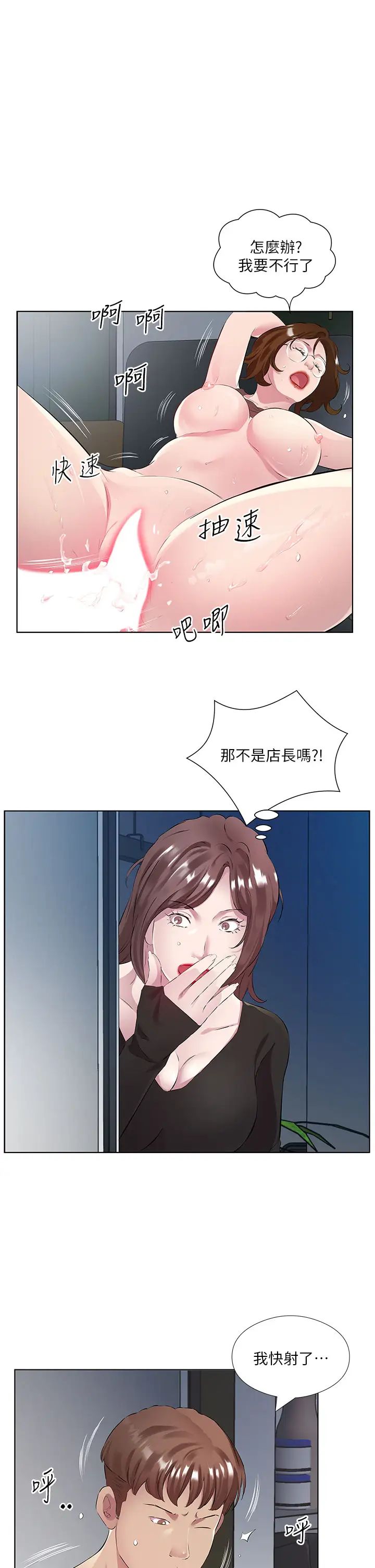 今天吃饱了吗?第39话-我快到极限瞭!