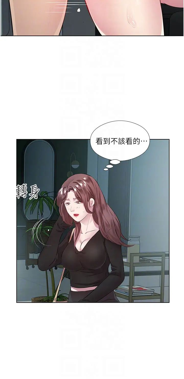 今天吃饱了吗?第39话-我快到极限瞭!