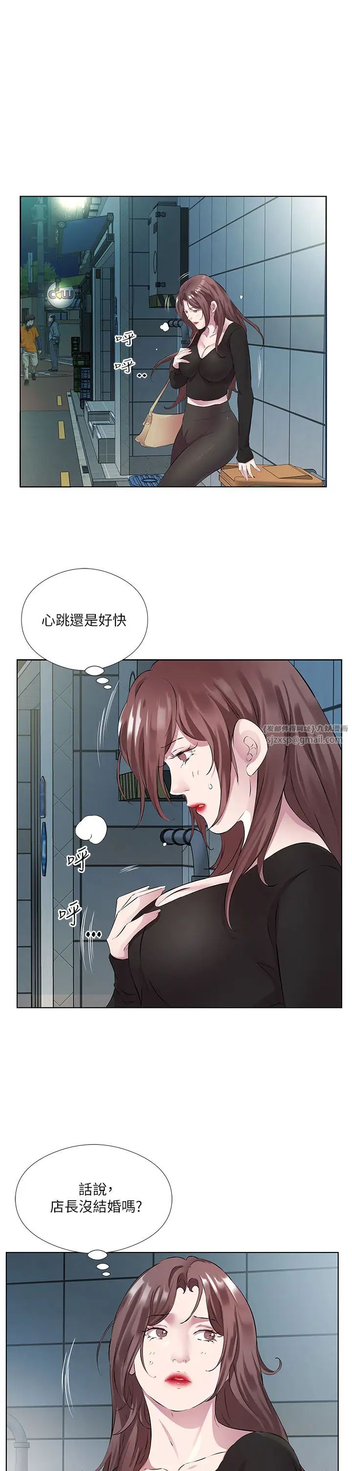 今天吃饱了吗?第39话-我快到极限瞭!