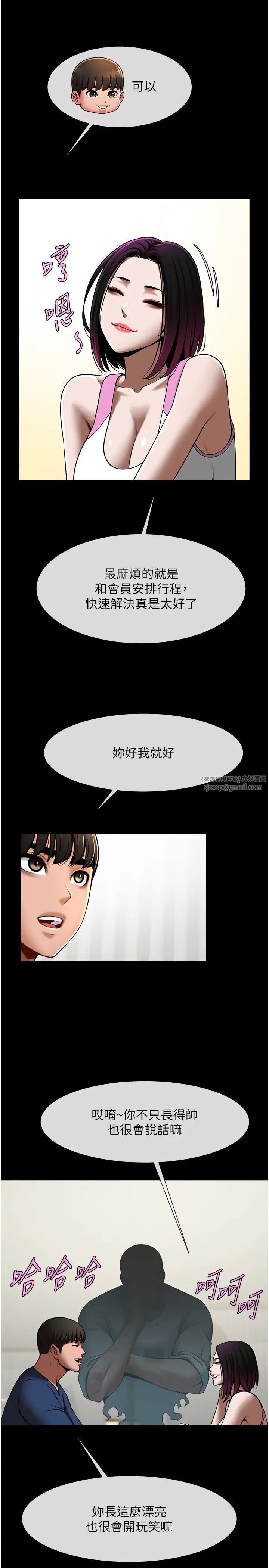 炸裂吧!巨棒第33话-让人勃起的皮拉提斯课