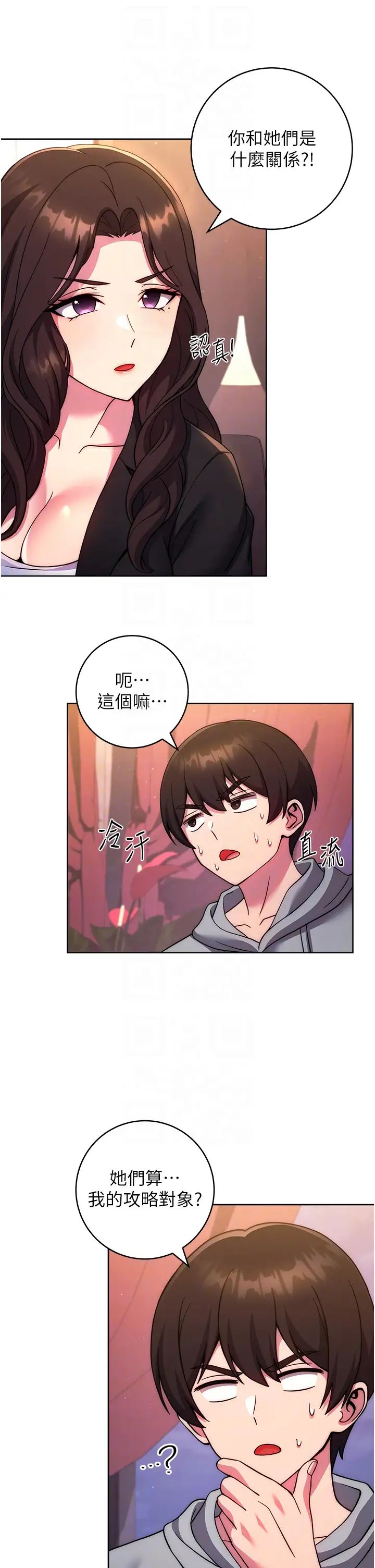练爱选择题第31话-激情连拍羞耻照