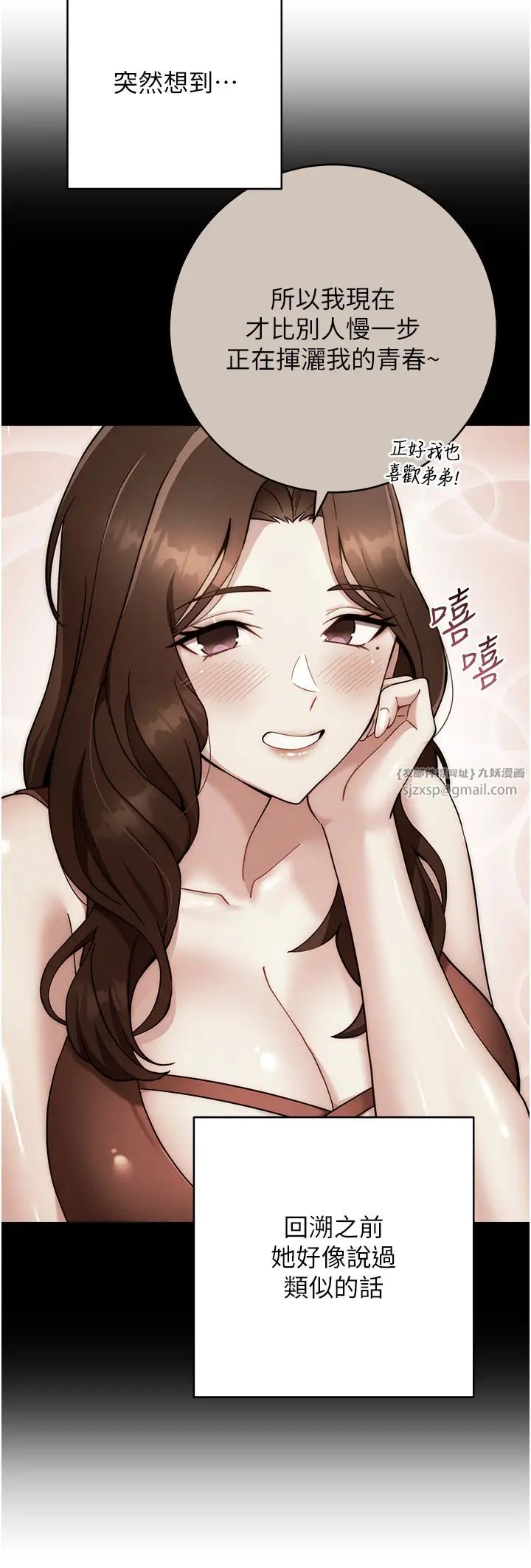 练爱选择题第31话-激情连拍羞耻照