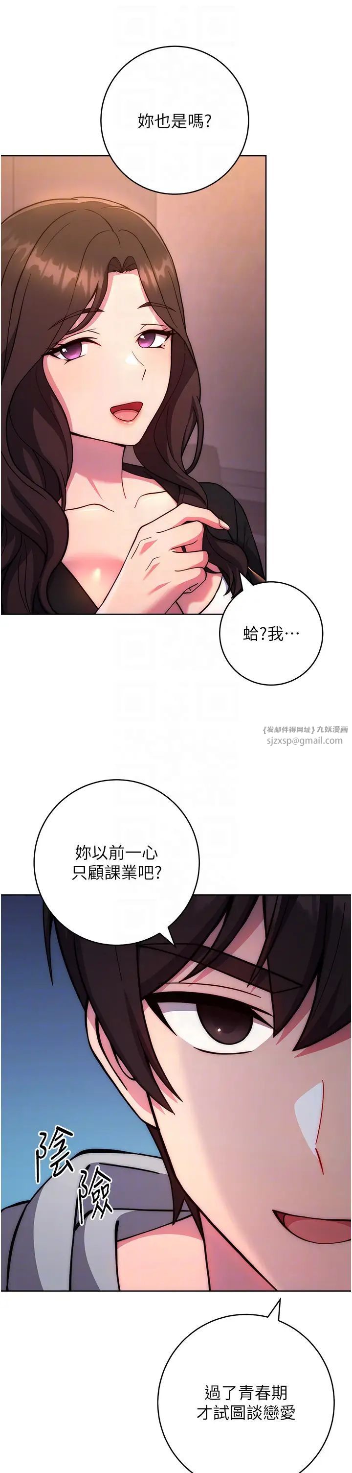 练爱选择题第31话-激情连拍羞耻照