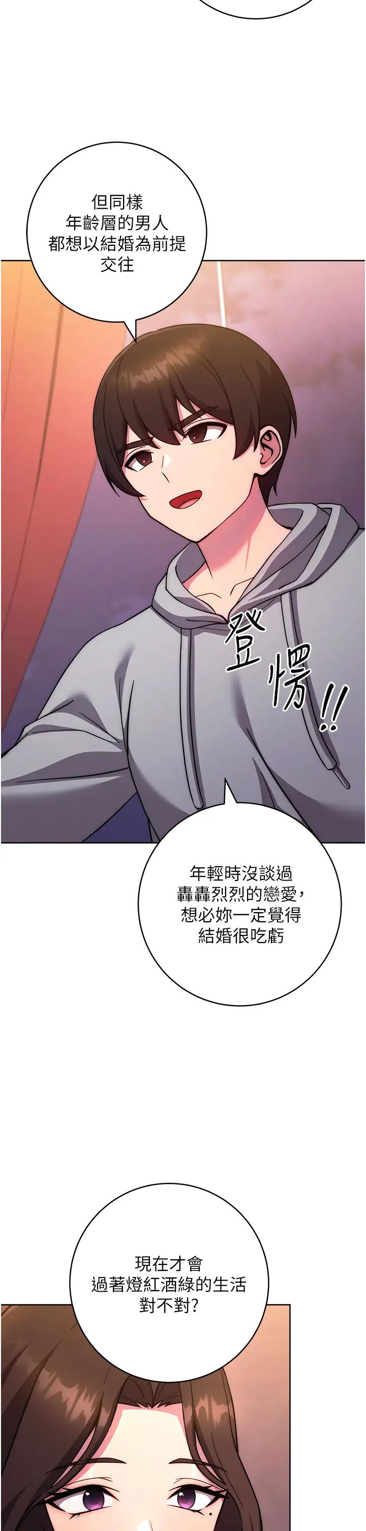 练爱选择题第31话-激情连拍羞耻照