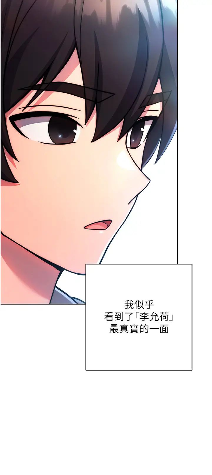 练爱选择题第31话-激情连拍羞耻照