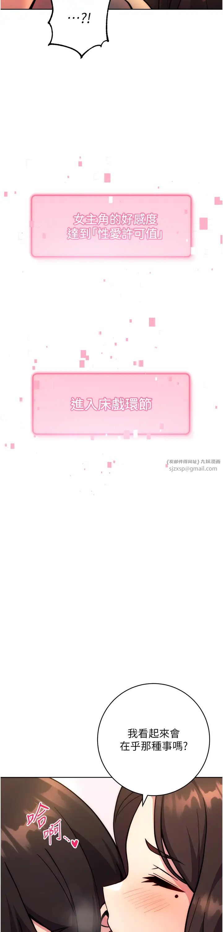 练爱选择题第31话-激情连拍羞耻照