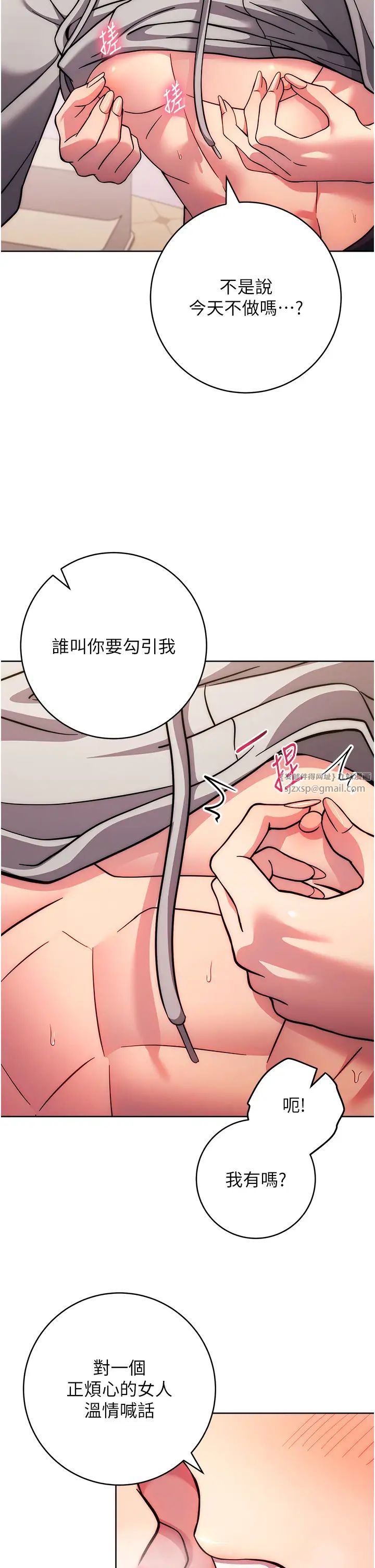 练爱选择题第31话-激情连拍羞耻照