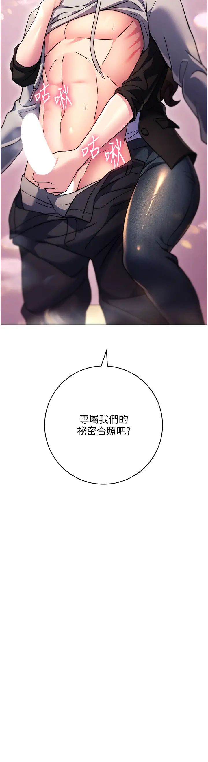 练爱选择题第31话-激情连拍羞耻照