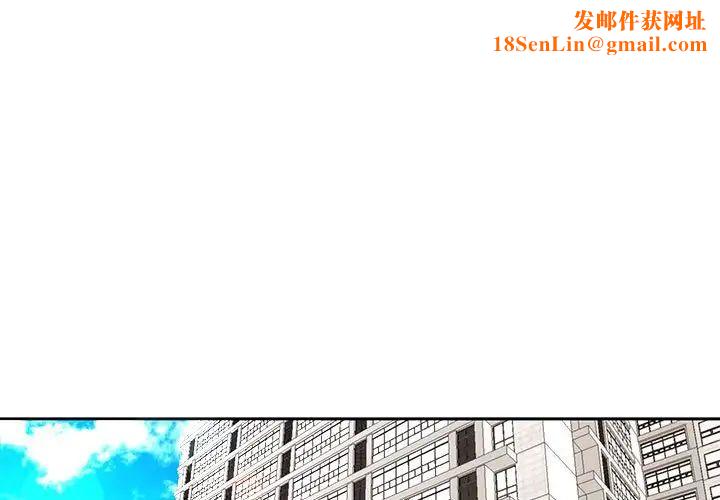 我的女儿就拜托你了第21话