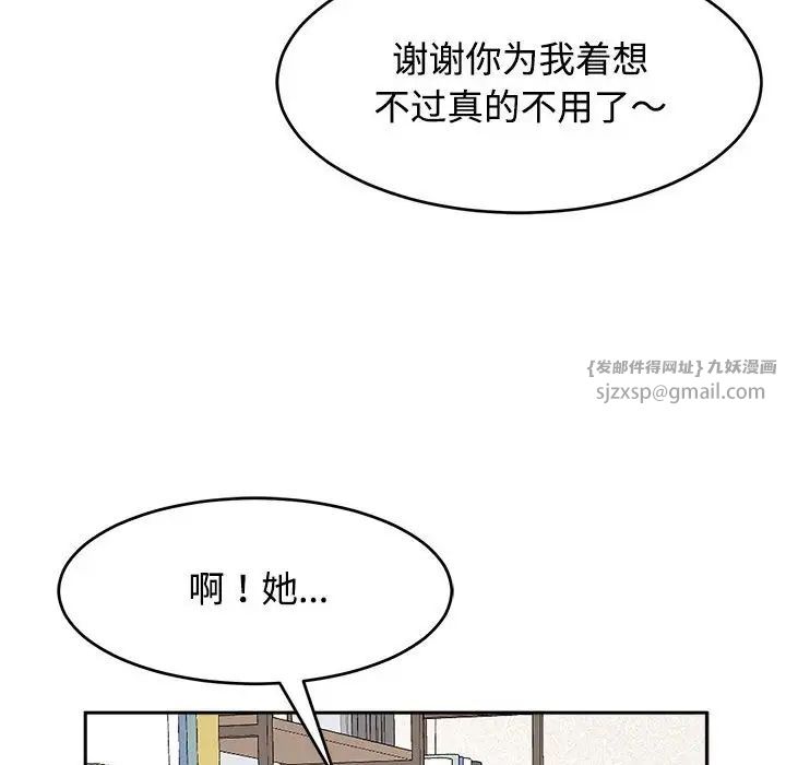 我的女儿就拜托你了第21话