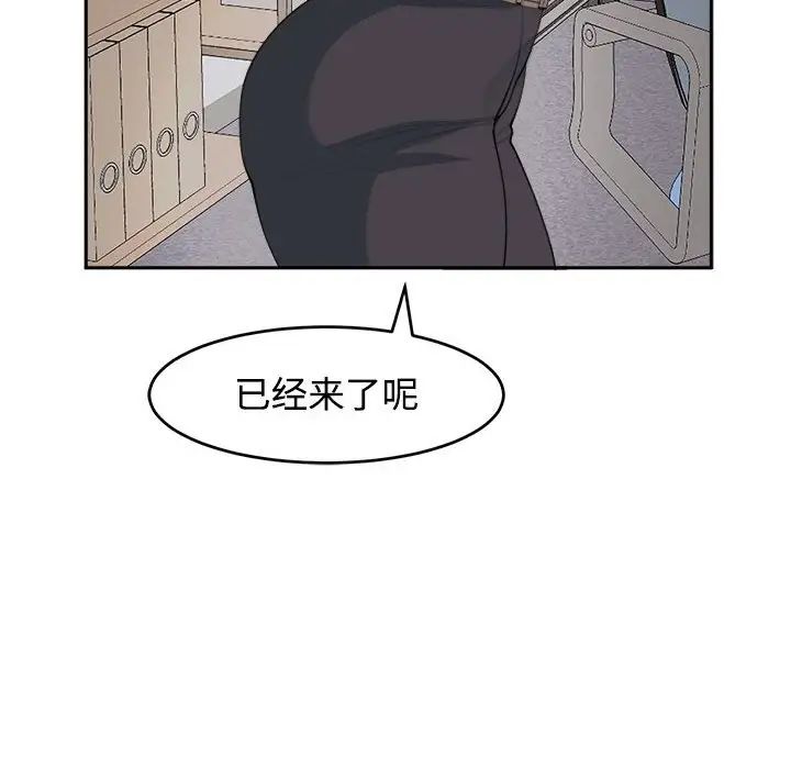 我的女儿就拜托你了第21话