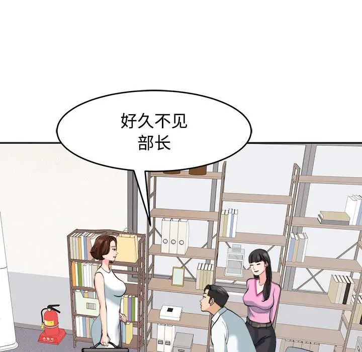 我的女儿就拜托你了第21话