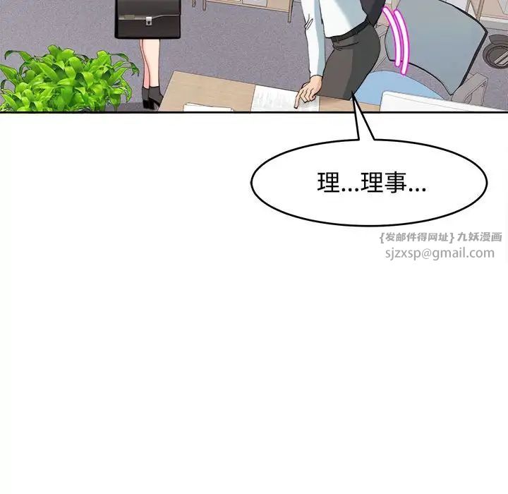 我的女儿就拜托你了第21话