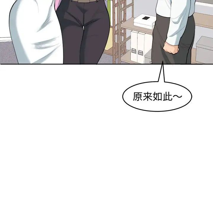 我的女儿就拜托你了第21话
