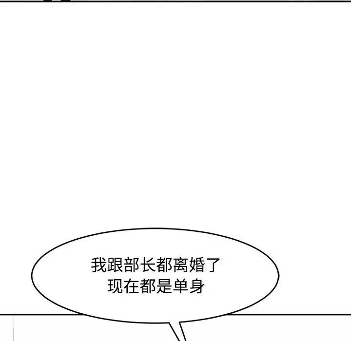 我的女儿就拜托你了第21话