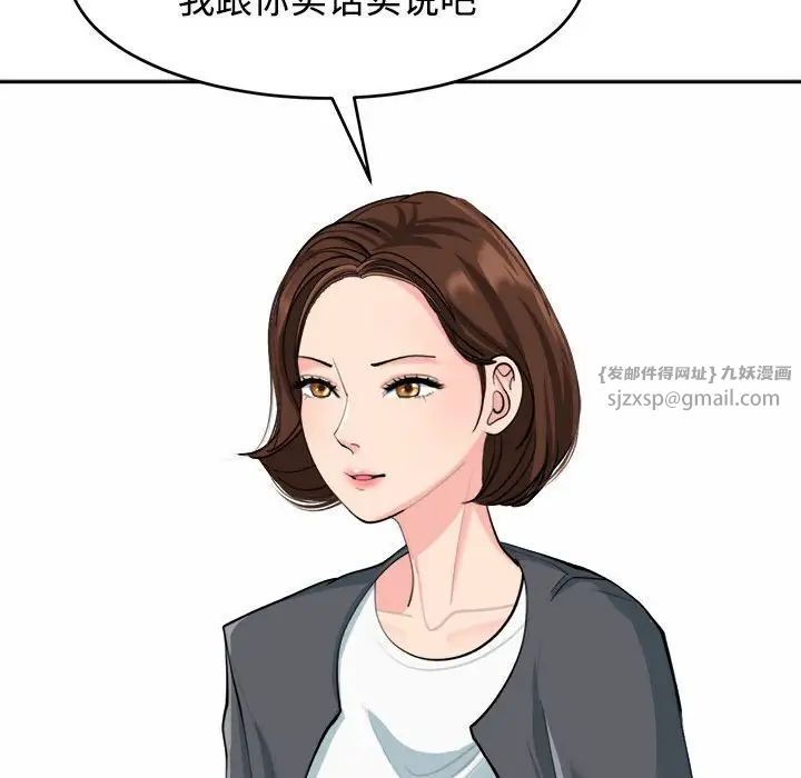 我的女儿就拜托你了第21话