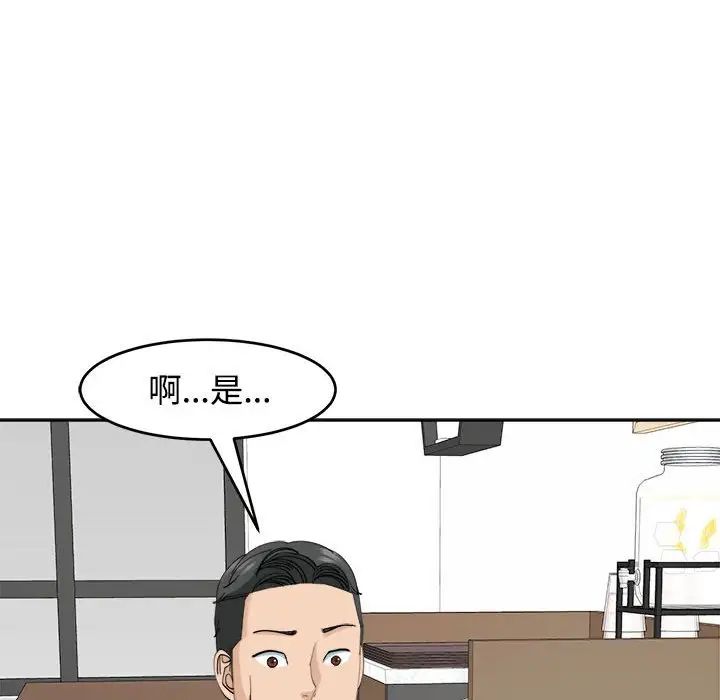 我的女儿就拜托你了第21话