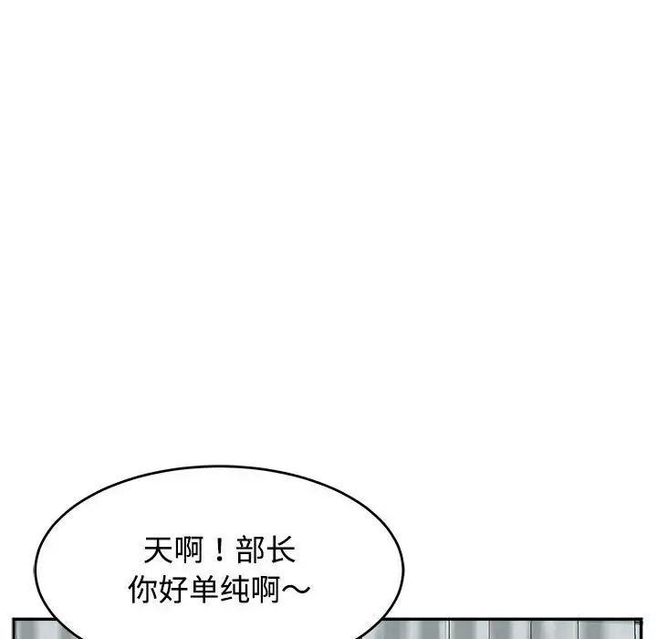 我的女儿就拜托你了第21话