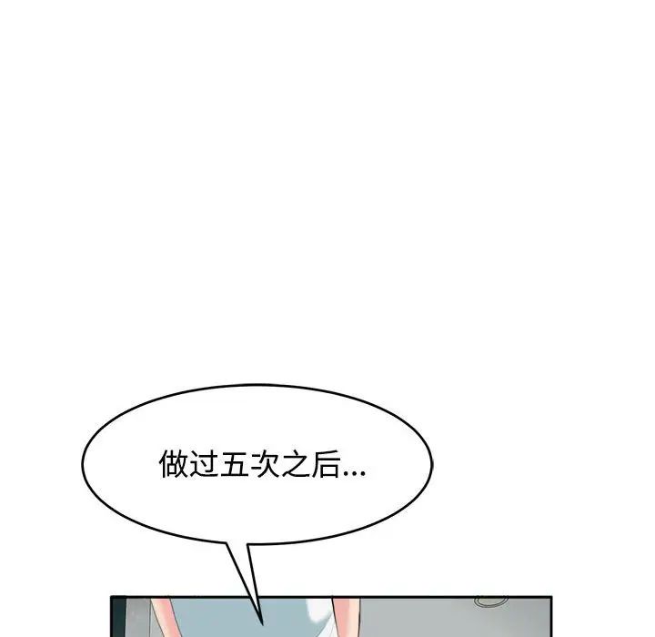 我的女儿就拜托你了第21话