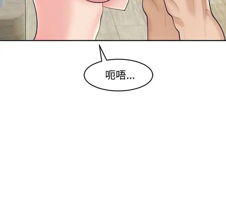 我的女儿就拜托你了第21话