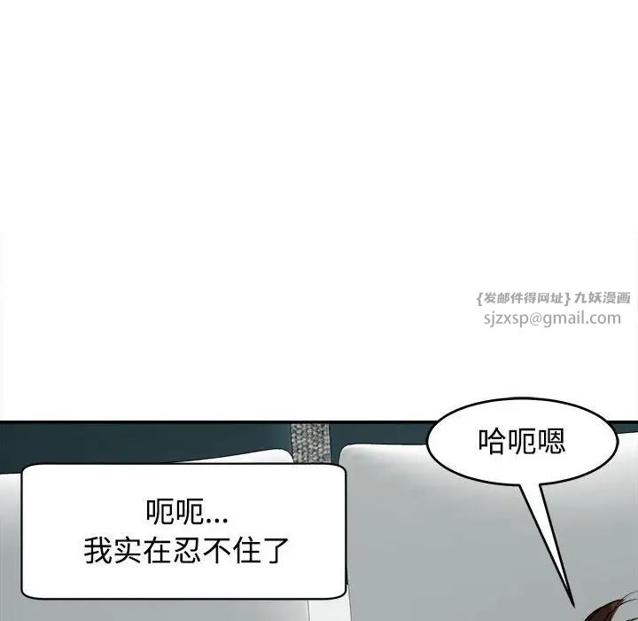 我的女儿就拜托你了第21话