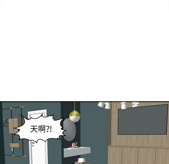我的女儿就拜托你了第21话