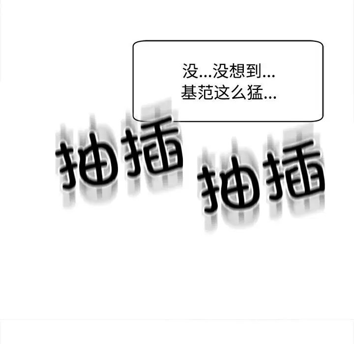 我的女儿就拜托你了第21话