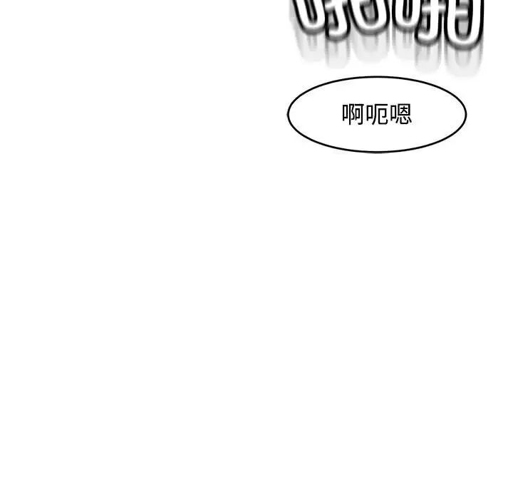 我的女儿就拜托你了第21话
