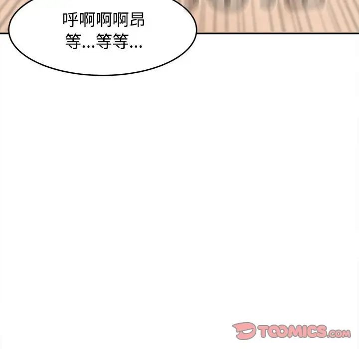 我的女儿就拜托你了第21话