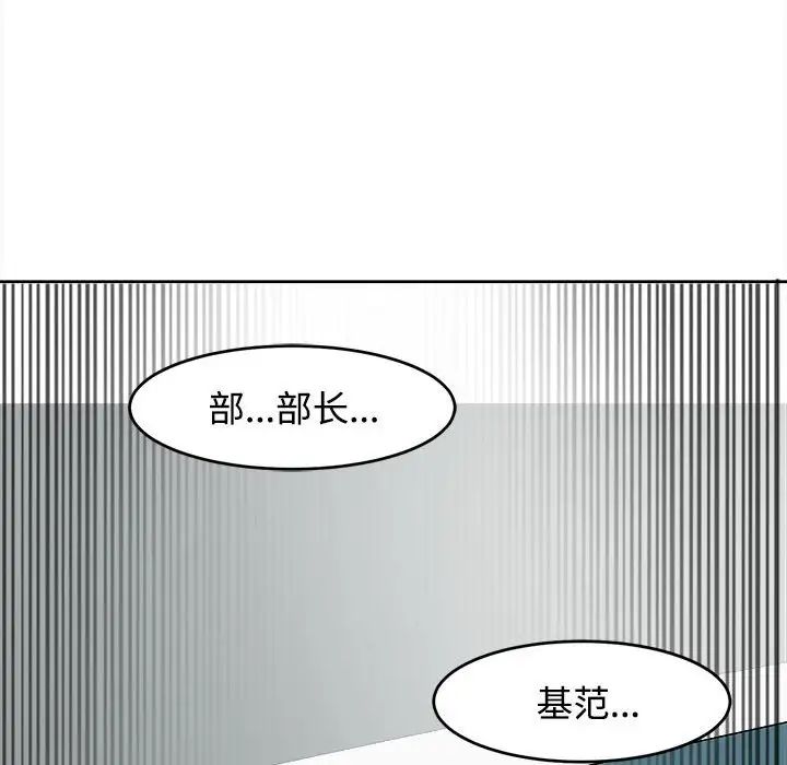 我的女儿就拜托你了第21话