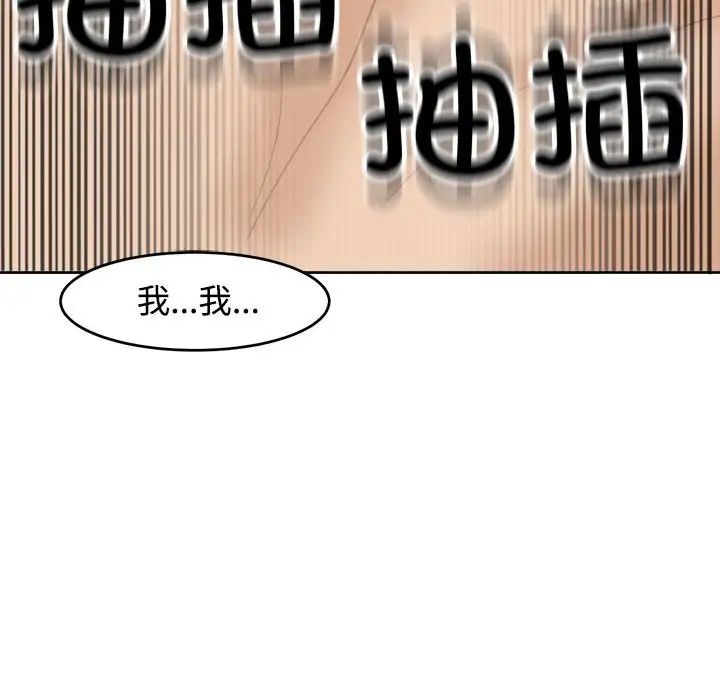 我的女儿就拜托你了第21话