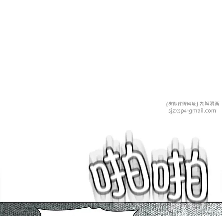 我的女儿就拜托你了第21话