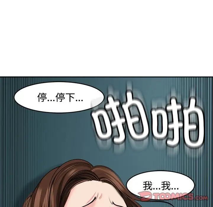 我的女儿就拜托你了第21话
