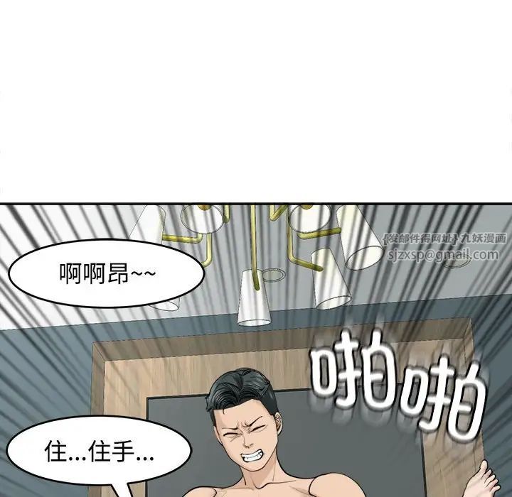 我的女儿就拜托你了第21话