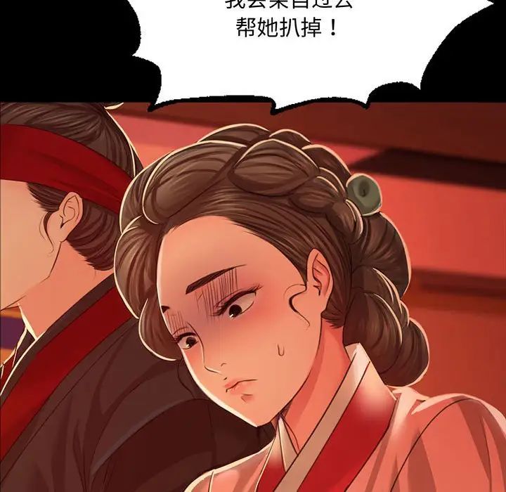 小姐第24话