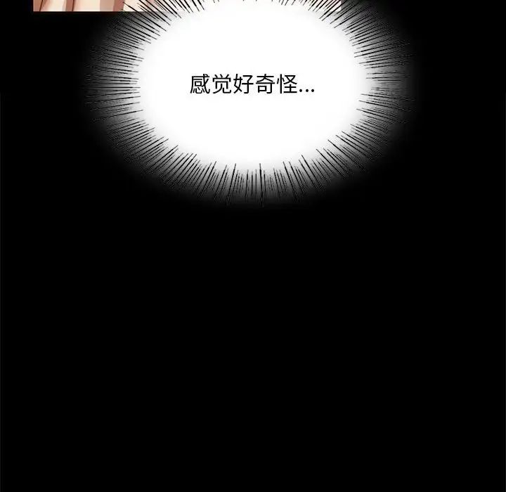 小姐第24话