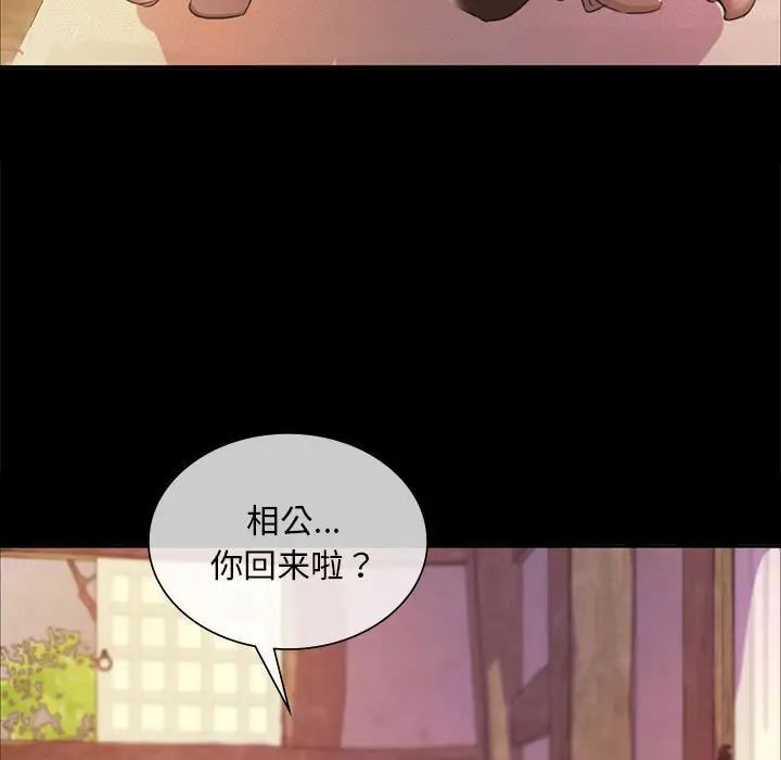 小姐第24话