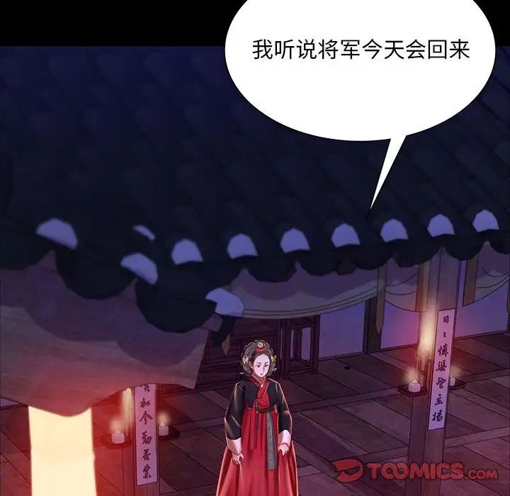 小姐第24话