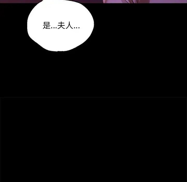 小姐第24话