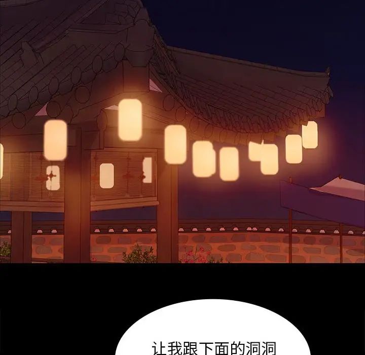 小姐第24话