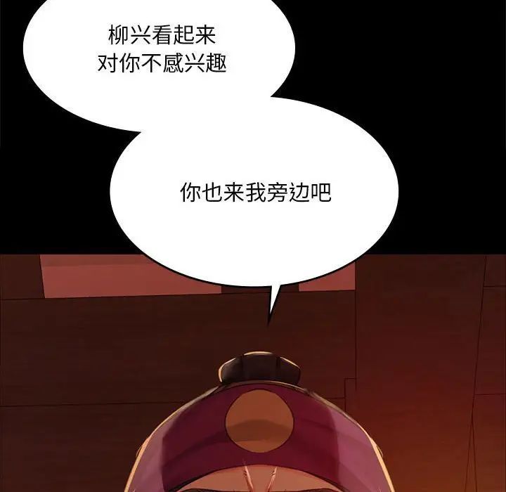 小姐第24话