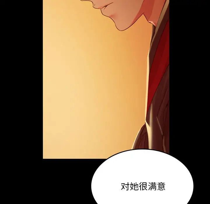 小姐第24话