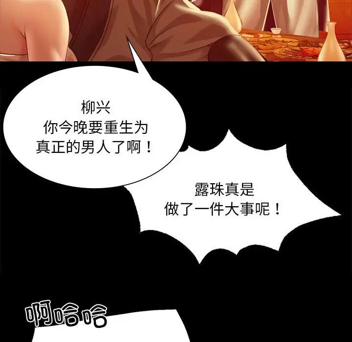 小姐第24话