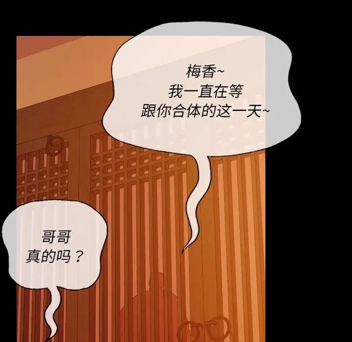 小姐第24话