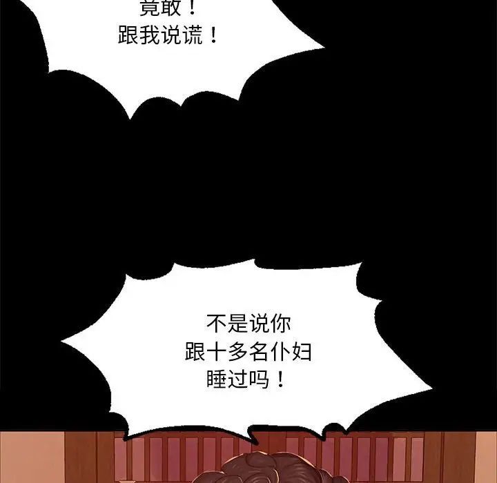 小姐第24话