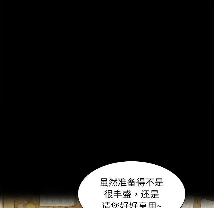 小姐第24话
