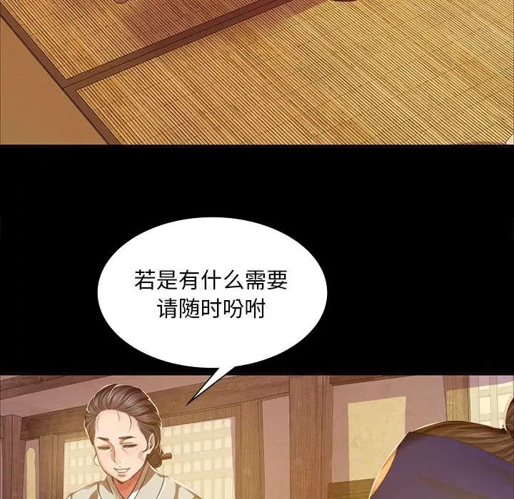 小姐第24话