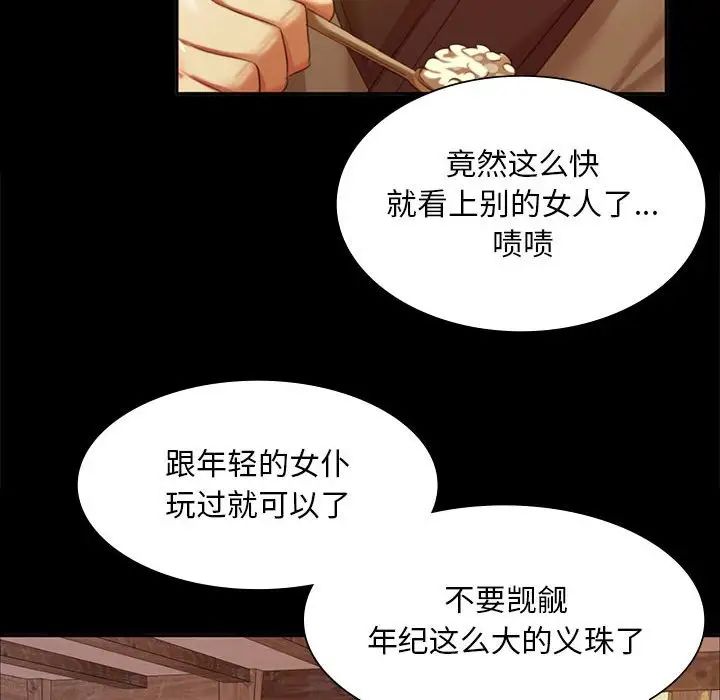 小姐第24话